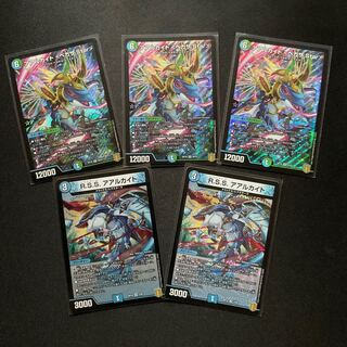 アアルカイト <ペガサ.Star> など