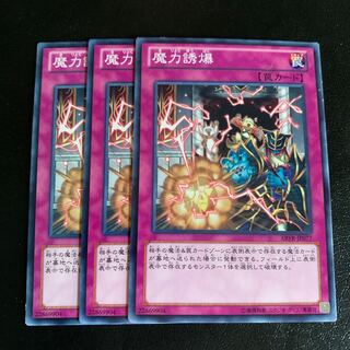 魔力誘爆 ノーマル