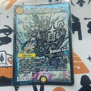 真・龍覇 ヘブンズロージア SE