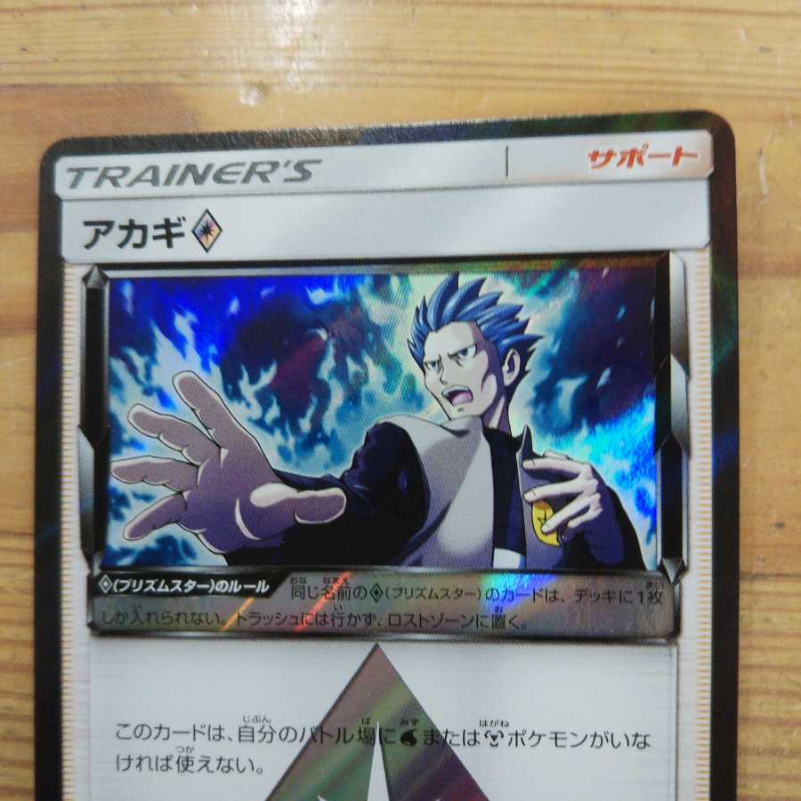 アカギ の通販 ゆう プロフ必読下さい Magi トレカ専用フリマアプリ