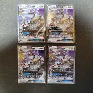 シルヴァディGX RR　４枚