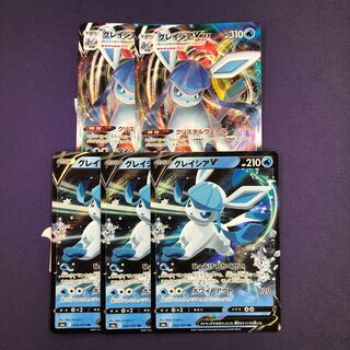 グレイシアV  VMAX  RR  RRR