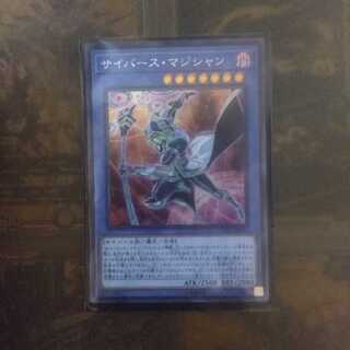 遊戯王 サイバース・マジシャン  シク