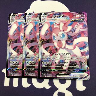 ニンフィアVMAX RRR