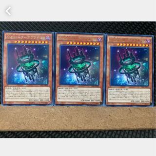 【ぽぽたん】遊戯王 2812 Kozmo-ダークプラネット 3枚 レア