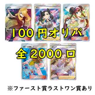 【かえで様専用10口】1口100円！マイルド仕様　人気女の子多数！