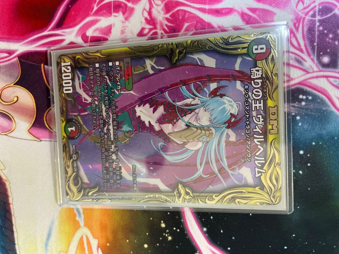 偽りの王 ヴィルヘルム(20thSPレア仕様) SR