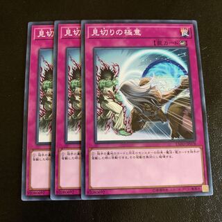 見切りの極意 ノーマル