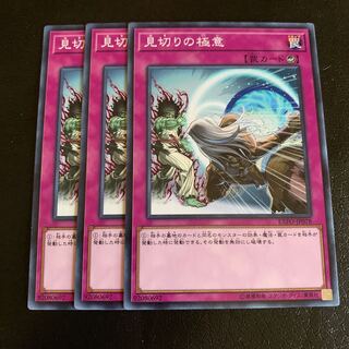 見切りの極意 ノーマル