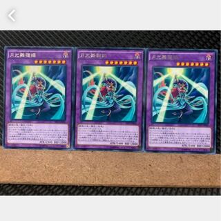 【ぽぽたん】遊戯王 2841 月光舞猫姫 3枚 レア