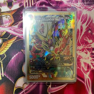 切札勝太&カツキング -熱血の物語- DSR