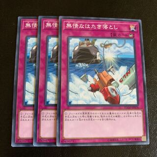 無情なはたき落とし ノーマル