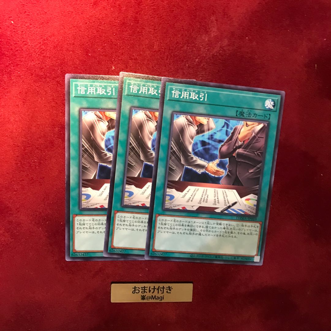 信用取引 ノーマル