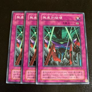 Blind Destruction Normal