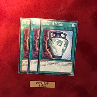 強欲で謙虚な壺 ノーマル