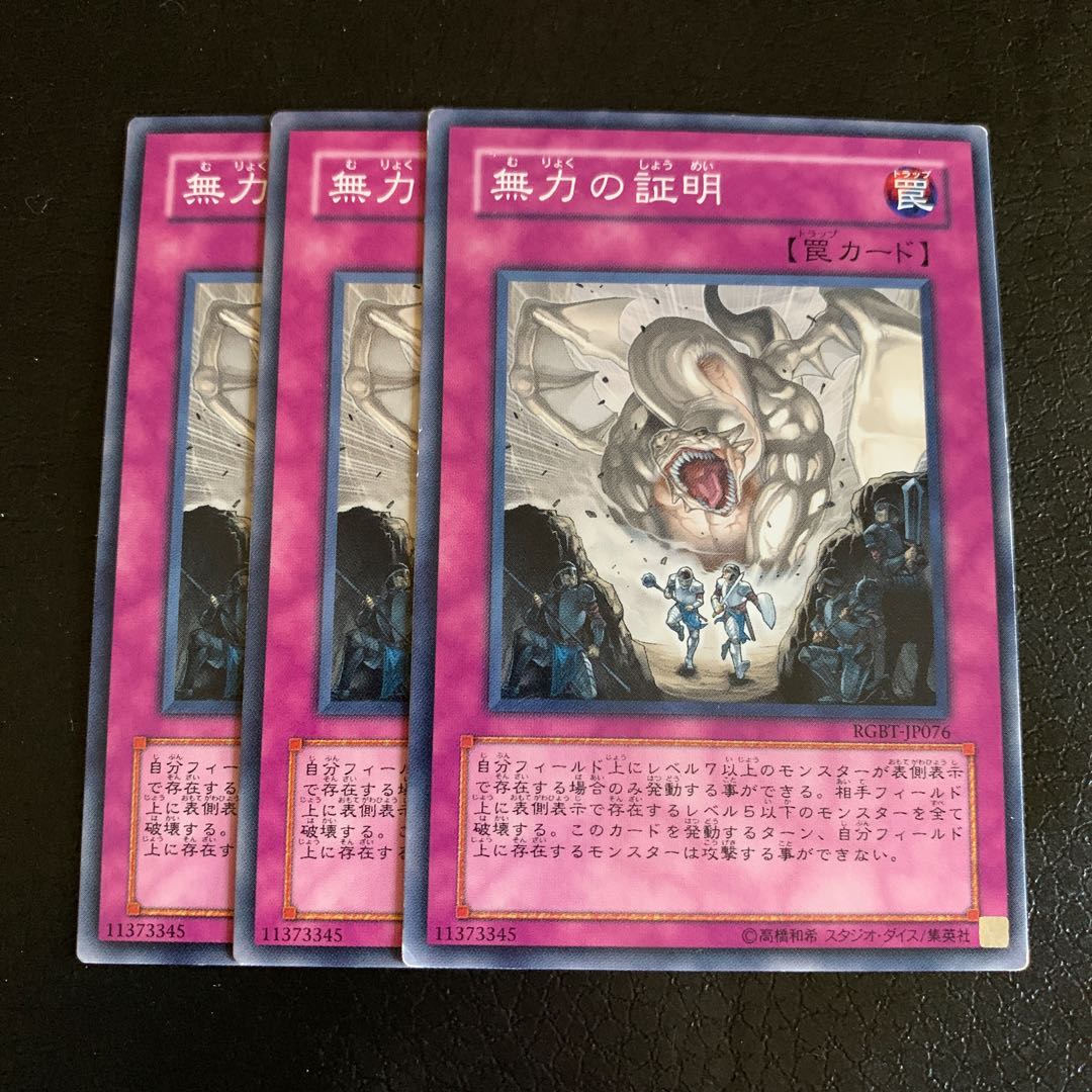 無力の証明 ノーマル