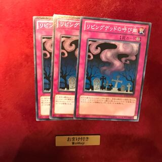 リビングデッドの呼び声 ノーマル　