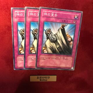 神の宣告 ノーマル