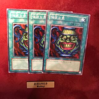 強欲な壺 ノーマル