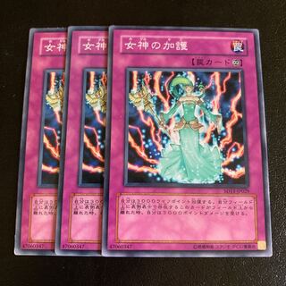 女神の加護 ノーマル