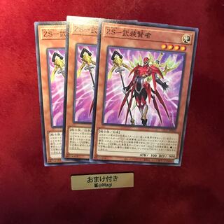 ZS-武装賢者 ノーマル