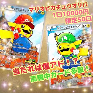 [For Order] Mario Pikachu Olypa Pokéka Pokémon Card