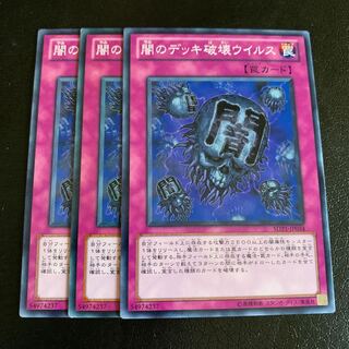 Eradicator Epidemic Virus Normal