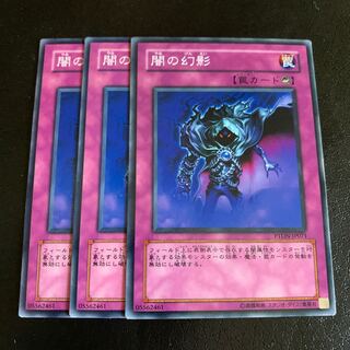 闇の幻影 ノーマル