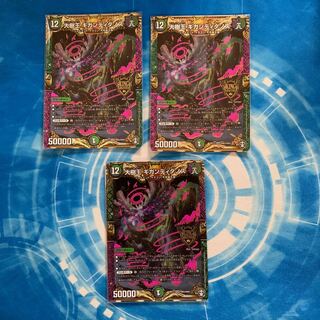 大樹王ギガンディダノス