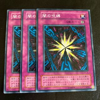 闇の呪縛 ノーマル