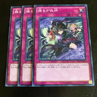 揺るがぬ絆 ノーマル