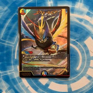 エヴォ・ルピア