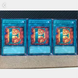 【ぽぽたん】遊戯王 2774 E-エマージェンシーコール 3枚 ノーマル