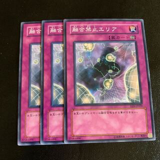 融合禁止エリア ノーマル