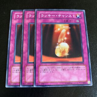 ラッキー・チャンス! ノーマル