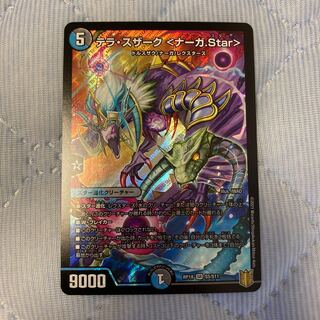 テラ・スザーク <ナーガ.Star>