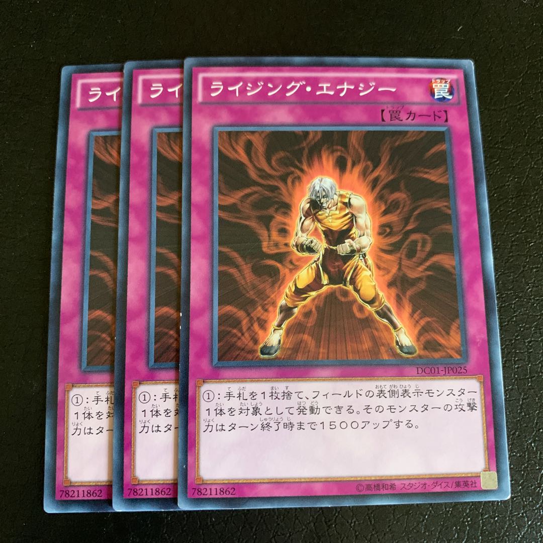 Rising Energy Normal