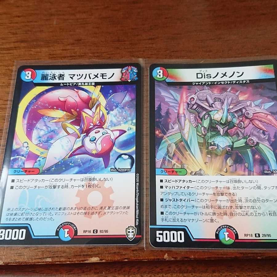 麗泳者 マツバメモノなど