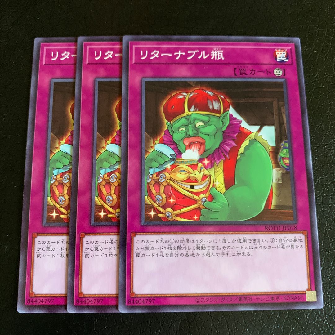 リターナブル瓶 ノーマル