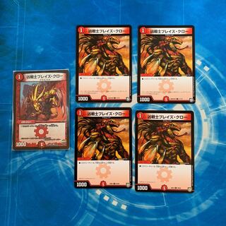 凶戦士ブレイズ・クロー C-foil