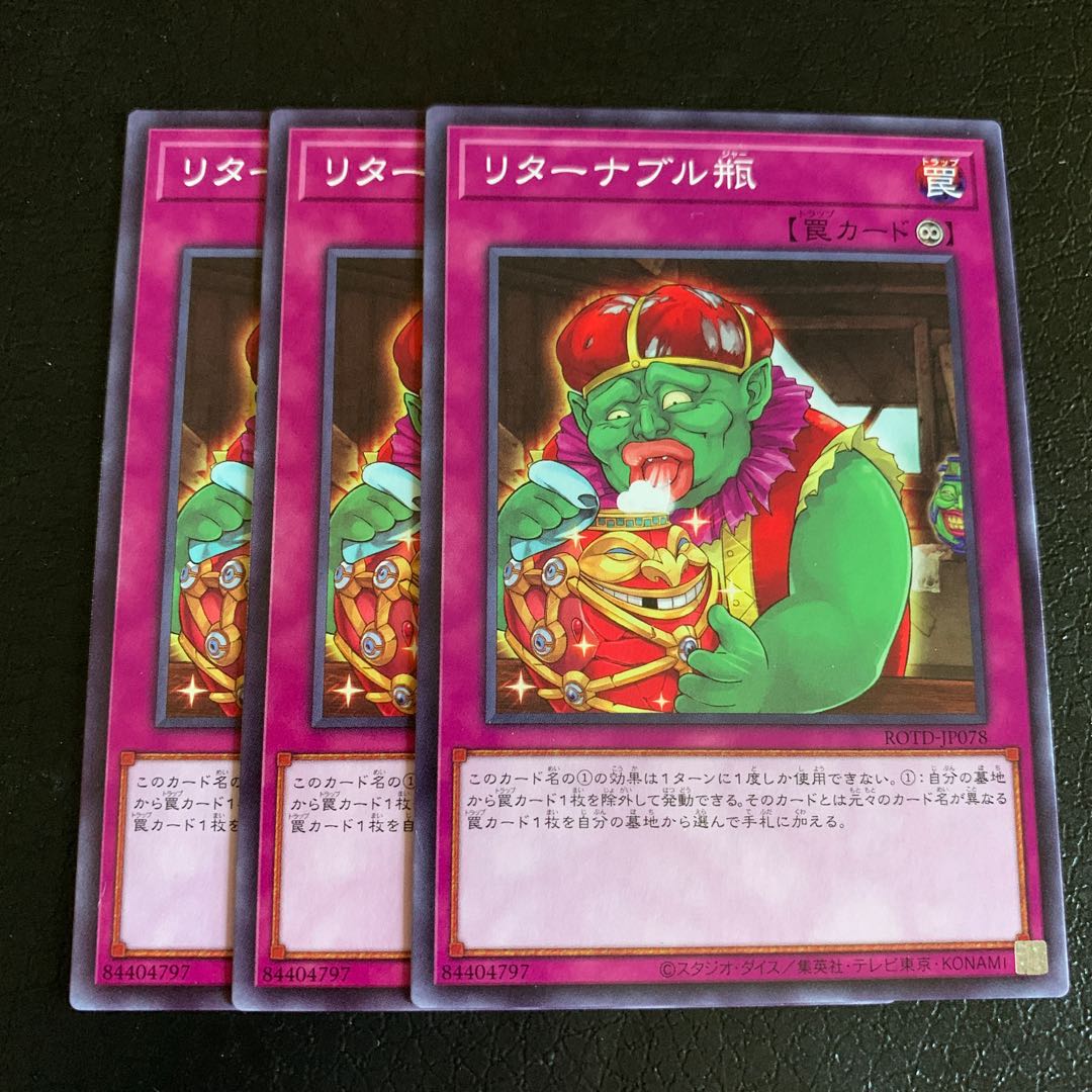 リターナブル瓶 ノーマル