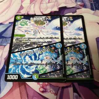 未来妖精ミクル｜ミラクル・ブレイン