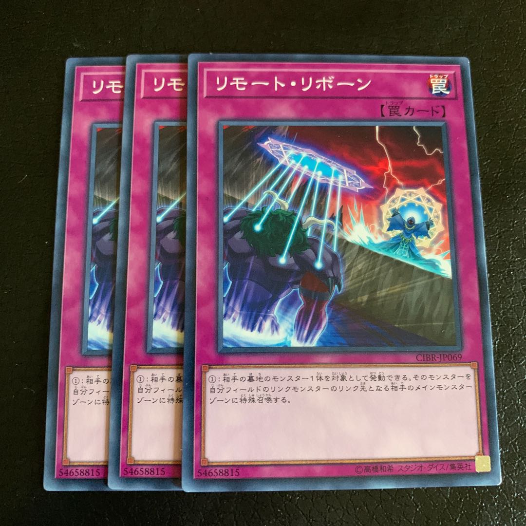 リモート・リボーン ノーマル