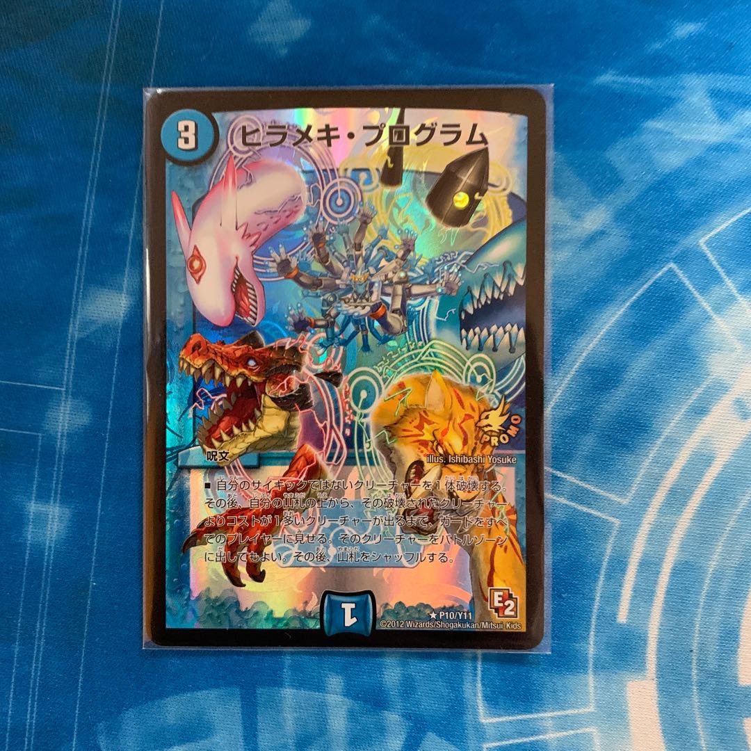 ヒラメキプログラム プロモ