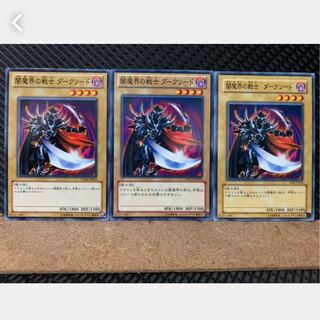 【ぽぽたん】遊戯王 2794 闇魔界の戦士 ダークソード 3枚 ノーマル