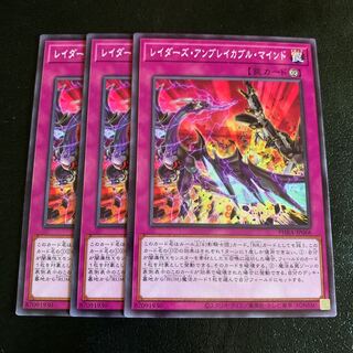 レイダーズ・アンブレイカブル・マインド ノーマル