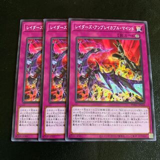 レイダーズ・アンブレイカブル・マインド ノーマル