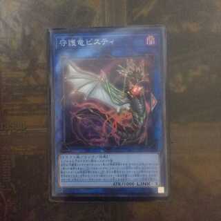 遊戯王  守護竜ピスティ スーパー