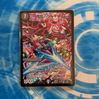 魔龍バベルギヌス　プロモ