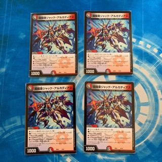 闇鎧亜ジャック・アルカディアス